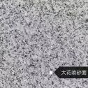 本溪 芙蓉白（芝麻白大花）荔枝面