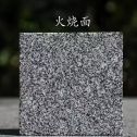 本溪 芝麻黑火烧面