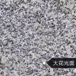 本溪 芙蓉白（芝麻白大花）光面