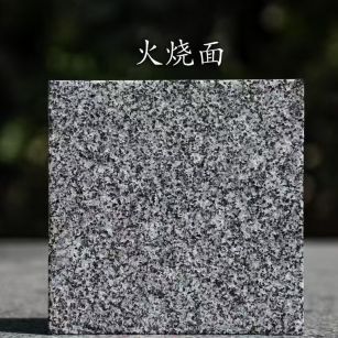 本溪 芝麻黑火烧面