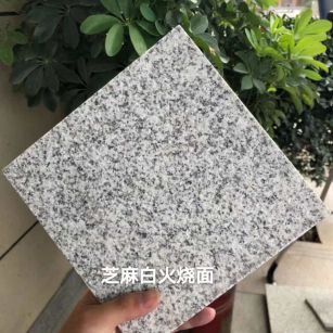 本溪芝麻白火烧面地铺
